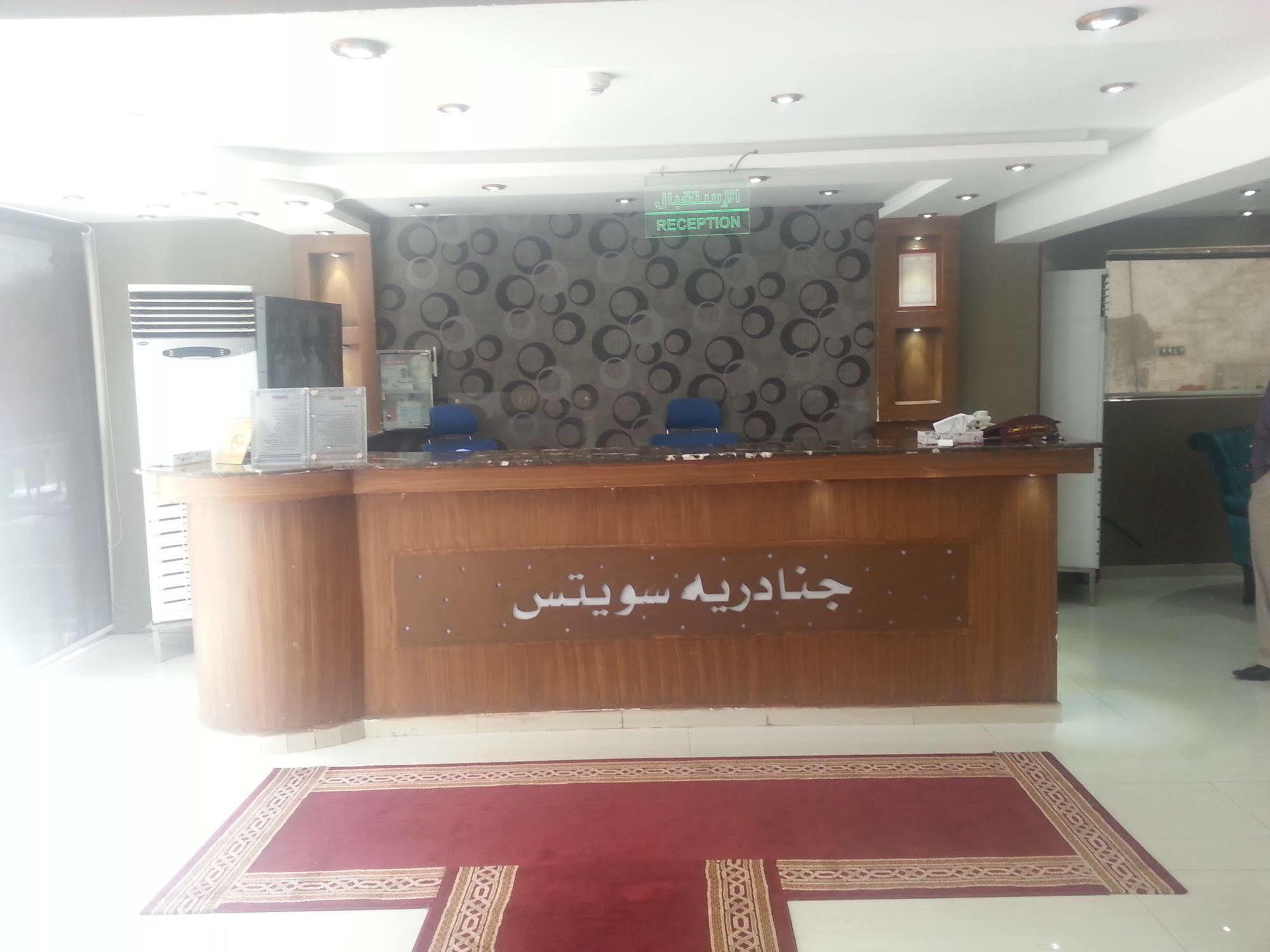 Al Janadriyah 3 Hotel Yidda Exterior foto